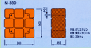 N-330型